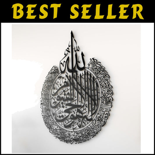 Stunning Ayatul Kursi Calligraphy Wall Art - 34.3x26.4 Inches for Ramadan Gifts