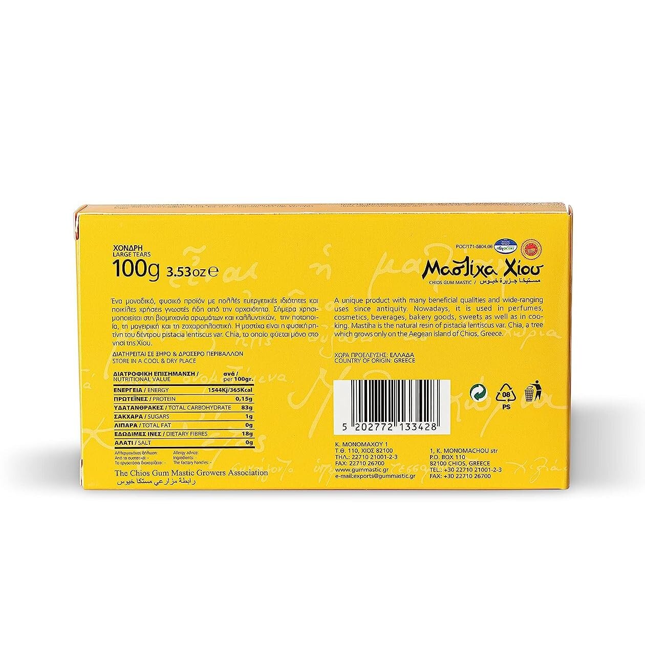 Chios Mastic Gum 3.52oz - Authentic Sugar-Free Mastiha for Healthy Living