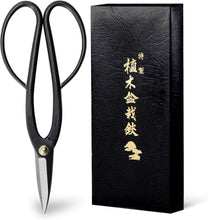 Load image into Gallery viewer, Japanese 8-Inch Flower Pruning Shears - Ambidextrous Bonsai Tools for Gardeners