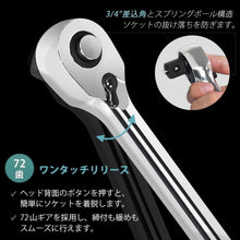 Load image into Gallery viewer, Compact 72-Tooth Ratchet Wrench - Extends 19.5 to 30.5 Inches for Tight Spaces