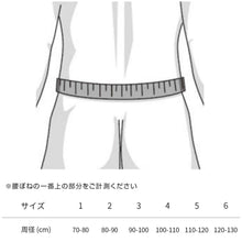 Load image into Gallery viewer, Comfortable LumboTrain Back Support - Size 3 for Enhanced Mobility and Relief
