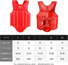 Load image into Gallery viewer, Premium Muay Thai &amp; MMA Chest Protector - Adjustable Unisex Guard, X-Large