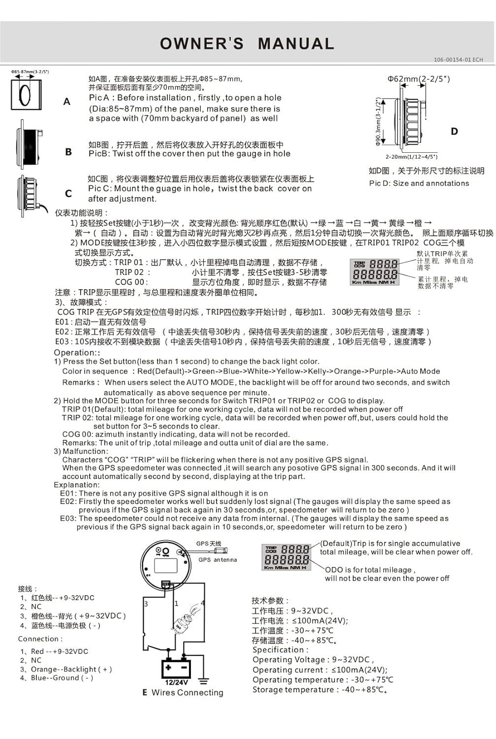 High-Performance GPS Speedometer Odometer for ATV/UTV - 85mm Waterproof Gauge