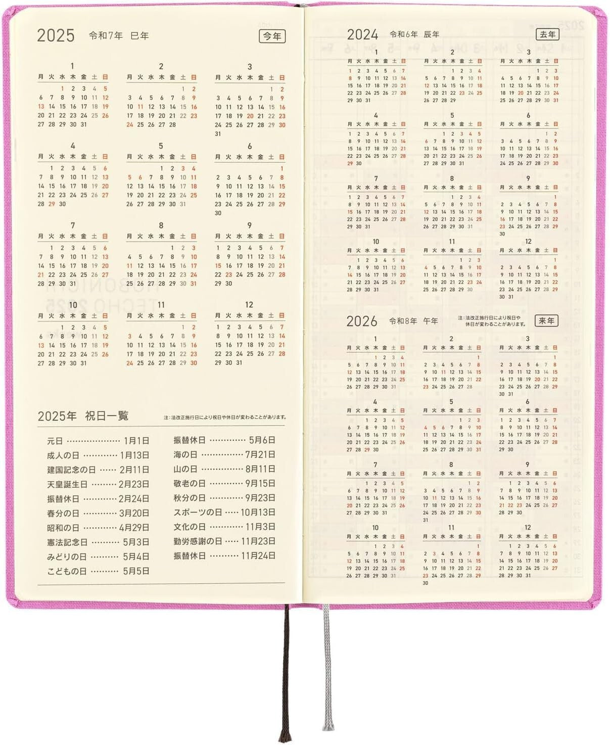 Stylish 2025 Hobonichi Techo MEGA Weekly Planner - Portable Sweet Purple Design