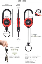 Load image into Gallery viewer, Modern Magnetic Retractable Key Holder with Carabiner - Compact 25.5” Design